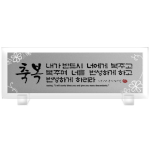 번성 Size 515*182 25,000원