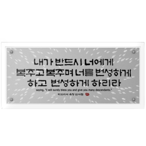 번성 Size 732*340 65,000원