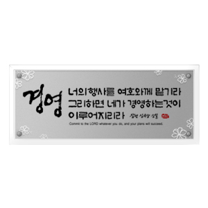 너의행사(경영) Size 604*254 35,000원