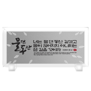 물댄동산 Size300*140 15,000원