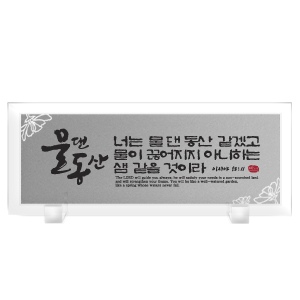 물댄동산 Size383*153 20,000원