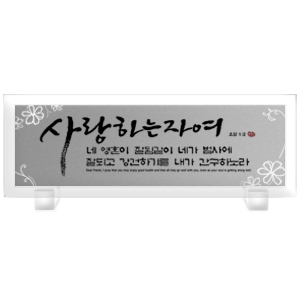 사랑 Size 515*182 25,000원