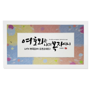 여호와 size674x370 가격38,000원
