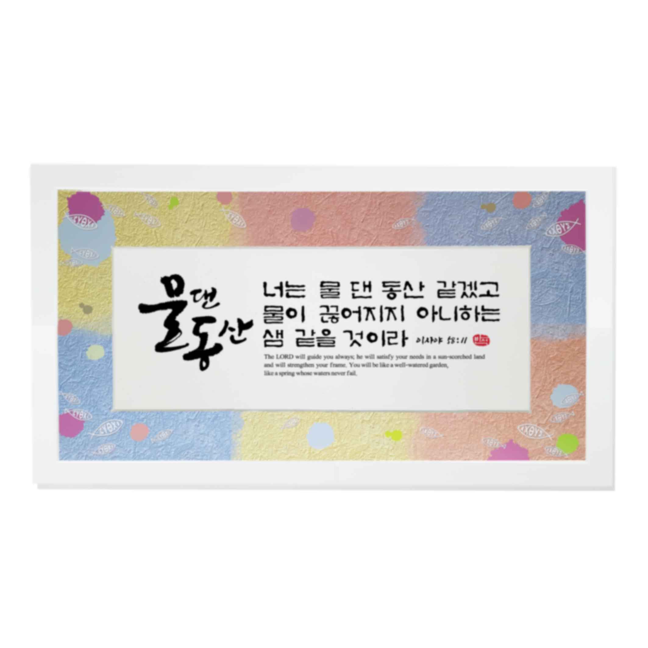 물댄동산 size674x370 가격38,000원