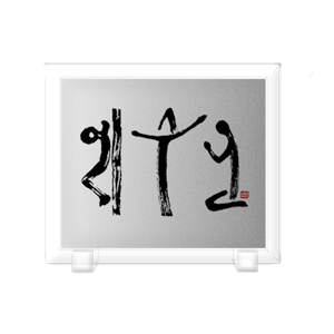 탁상용 예수님액자 15,000원