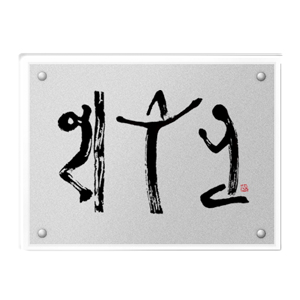 벽걸이 예수님액자 38,000원