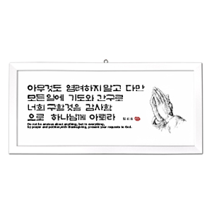 기도와간구 size660x310 가격27,000원