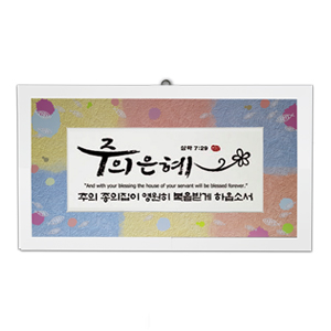 은혜 size674x370 가격38,000원