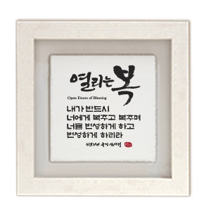 번성 size305x305 가격22,000원