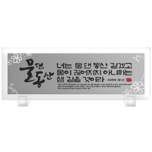 물댄동산 Size 515*182 25,000원