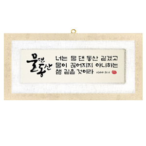 물댄동산 size658x310 가격35,000원