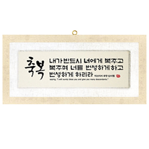 번성 size658x310 가격35,000원