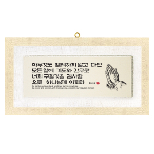 기도와간구size742x412 가격45,000원