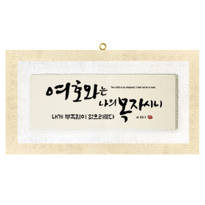 여호와 size742x412 가격45,000원