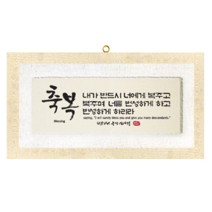 번성 size742x412 가격45,000원