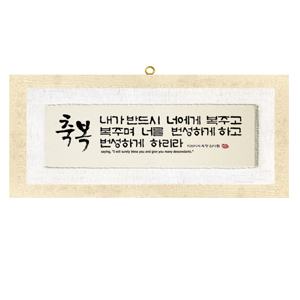 번성 size 940x375 가격65,000원
