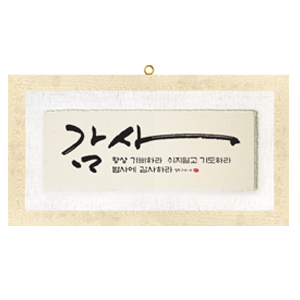 감사 size742x412 가격45,000원