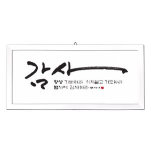 감사 size660x310 가격27,000원